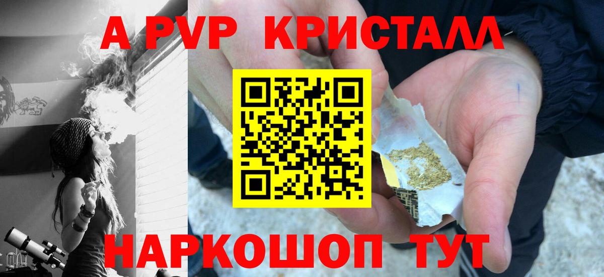 Чернушка  A PVP  наркотики  A PVP СК  Альфа ПВП мука  Альфа ПВП мука  Вход с VPN 