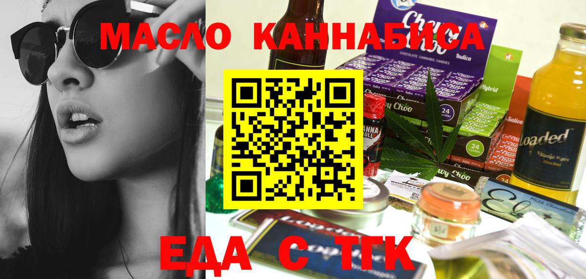 Чернушка  Cannafood конопля  Вход с VPN 