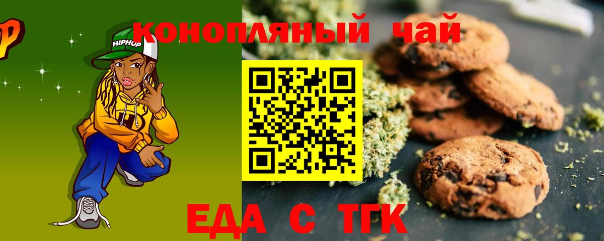 Canna-Cookies конопля Чернушка