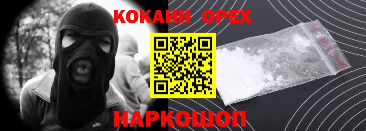 Cocaine Fish Scale Чернушка