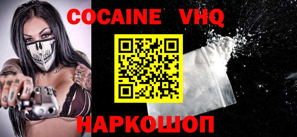 Кокаин  Вход с VPN  Чернушка  КОКАИН 99% 