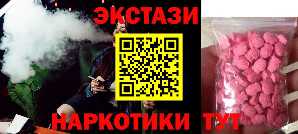 Экстази mix  Экстази  Чернушка  Вход с VPN  Экстази 300 mg 