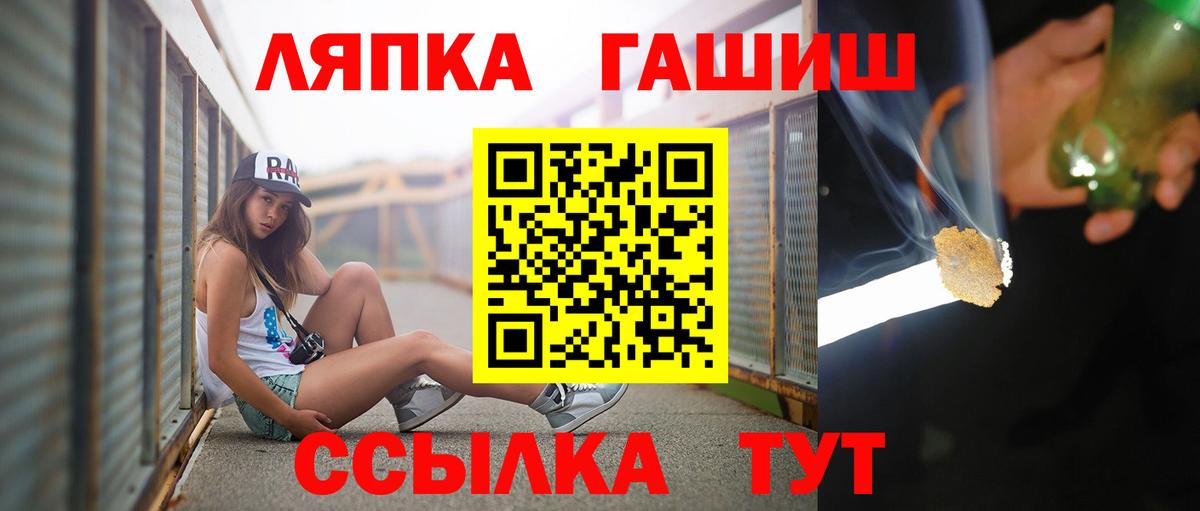ГАШИШ гашик Чернушка