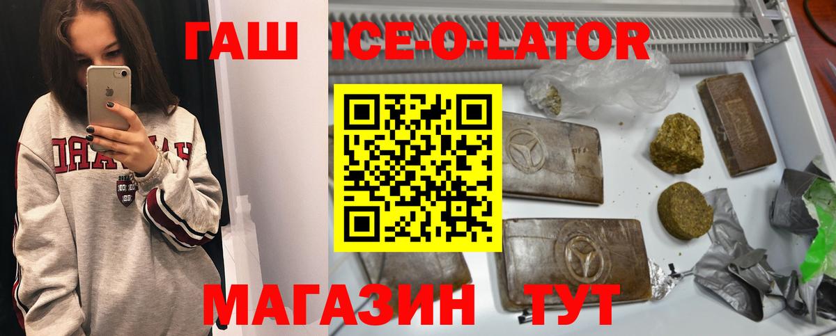 Чернушка  Гашиш ice o lator  Гашиш  Вход с VPN  Гашиш AMNESIA HAZE 