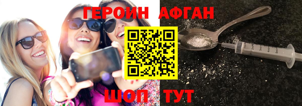 ГЕРОИН Heroin Чернушка
