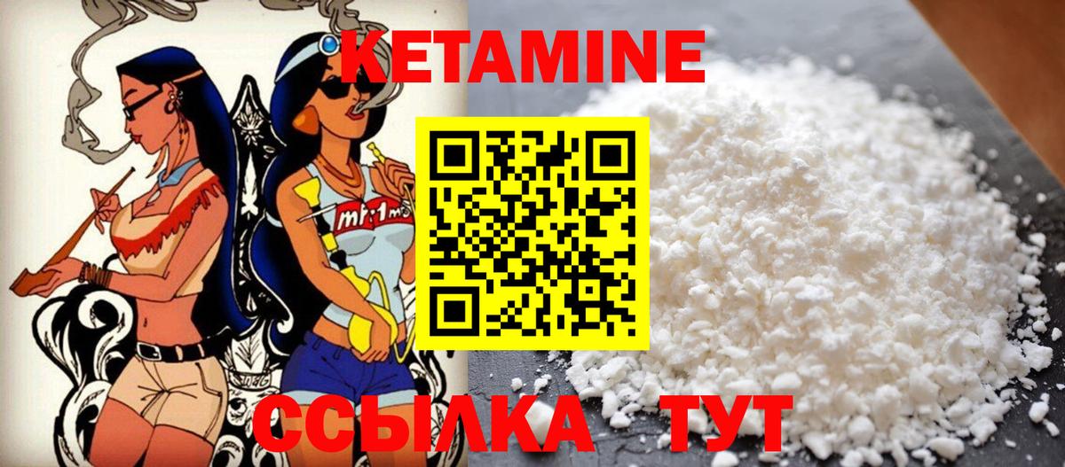 Чернушка  КЕТАМИН VHQ  Вход с VPN  Кетамин VHQ 