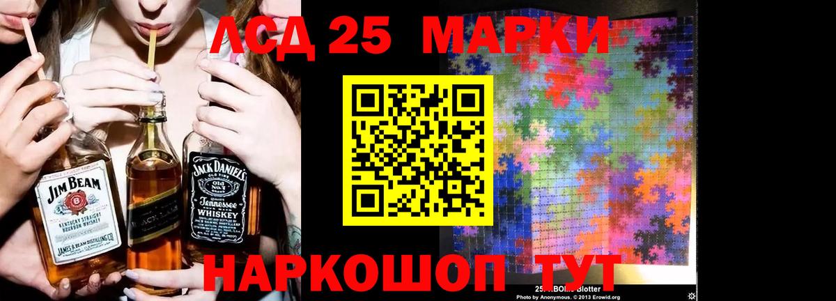 LSD-25 экстази  Лсд 25 экстази ecstasy  Чернушка  Вход с VPN  Лсд 25 экстази кислота 