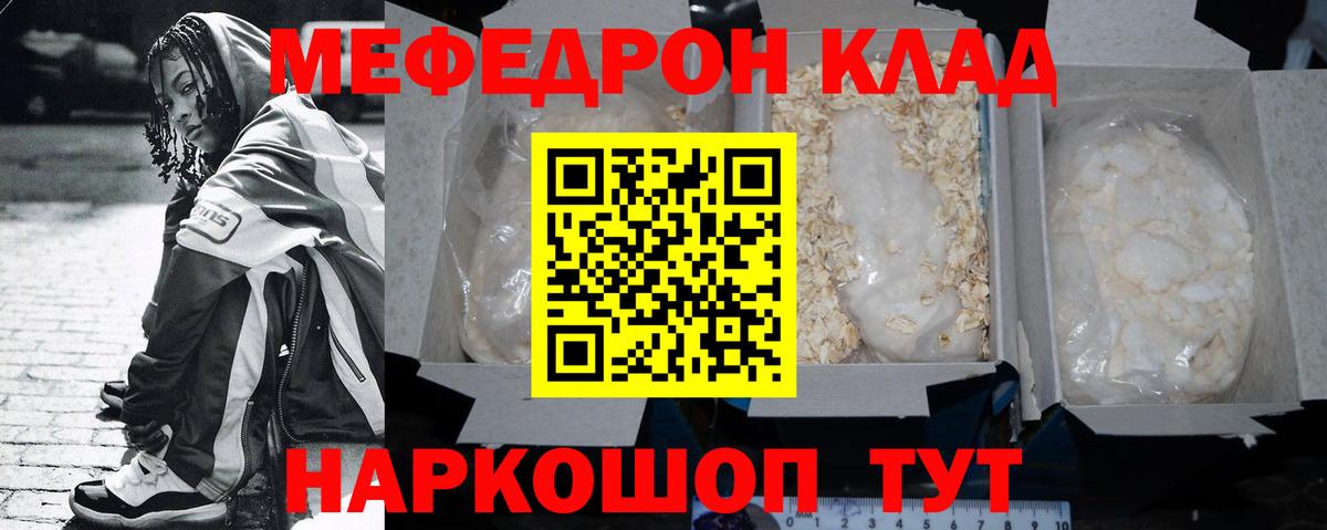 Чернушка  МЕФ мяу мяу  Меф    зеркало  Вход с VPN  МЯУ-МЯУ кристаллы 