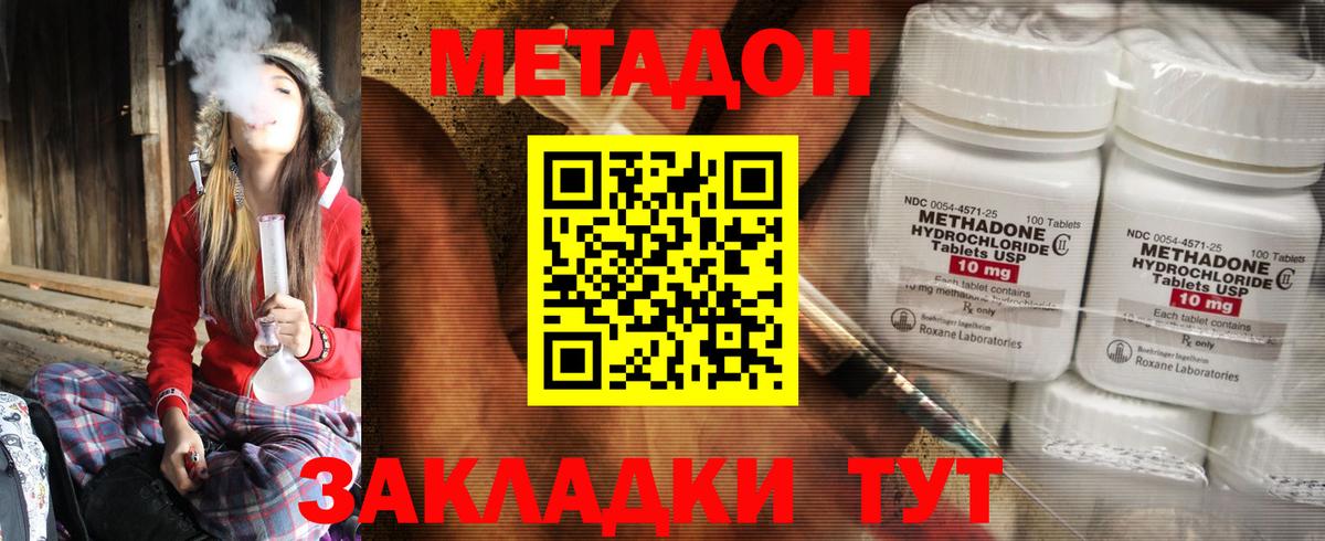 МЕТАДОН methadone  Метадон белоснежный  Вход с VPN  Чернушка 