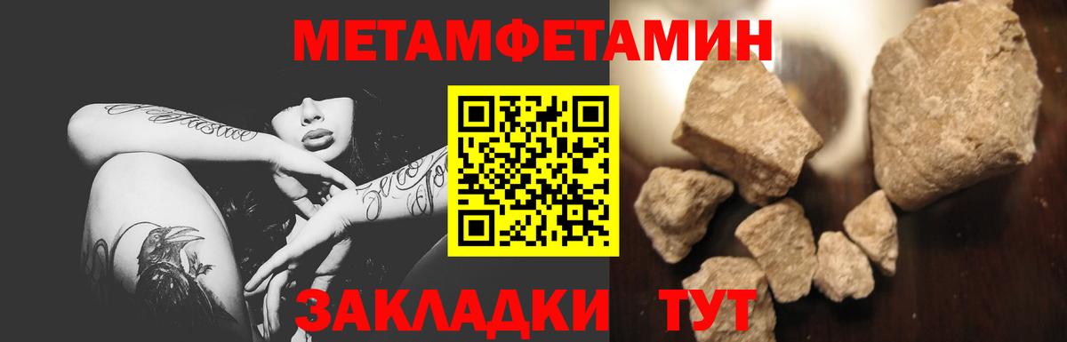 Первитин  Вход с VPN  Чернушка  Первитин винт 