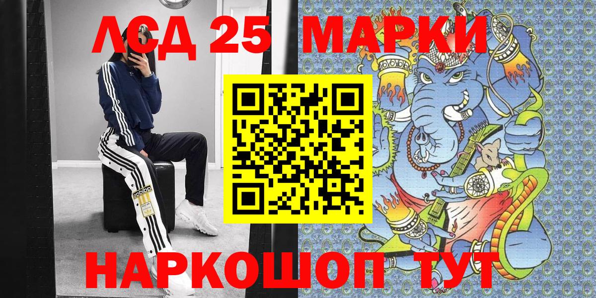 Марки NBOMe 1500мкг Чернушка