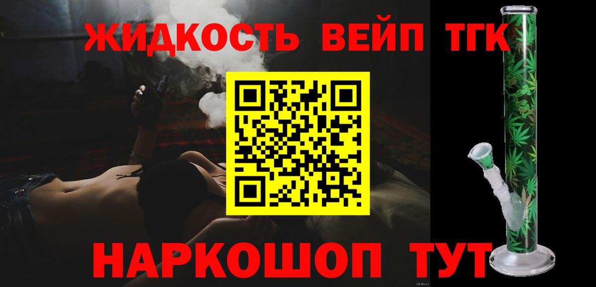 Дистиллят ТГК THC oil  купить наркотики цена  Чернушка  Вход с VPN  ТГК жижа 